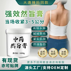 身体护理套装;纤体膏/霜;美体瘦身器具