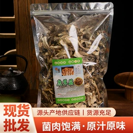 其他药食同源;灵芝;天麻