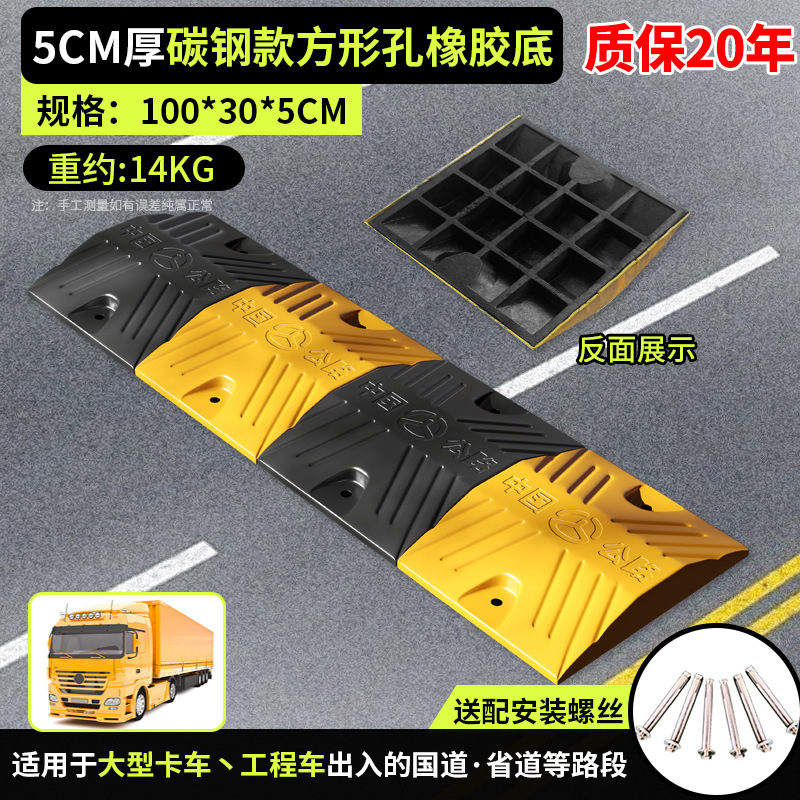 [20년 보증] 탄소강 중공 고무 밑창 5cm 두께