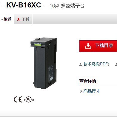 KEYENCE基恩士 KV-B16XC编程控制器全新原装正品现货议价