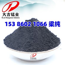 湖南厂家直供二氧化锰 30-75%含量可选 陶瓷砖 耐材着色锰粉 锰泥