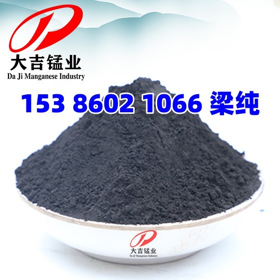 湖南厂家直供二氧化锰 30-75%含量可选 陶瓷砖 耐材着色锰粉 锰泥