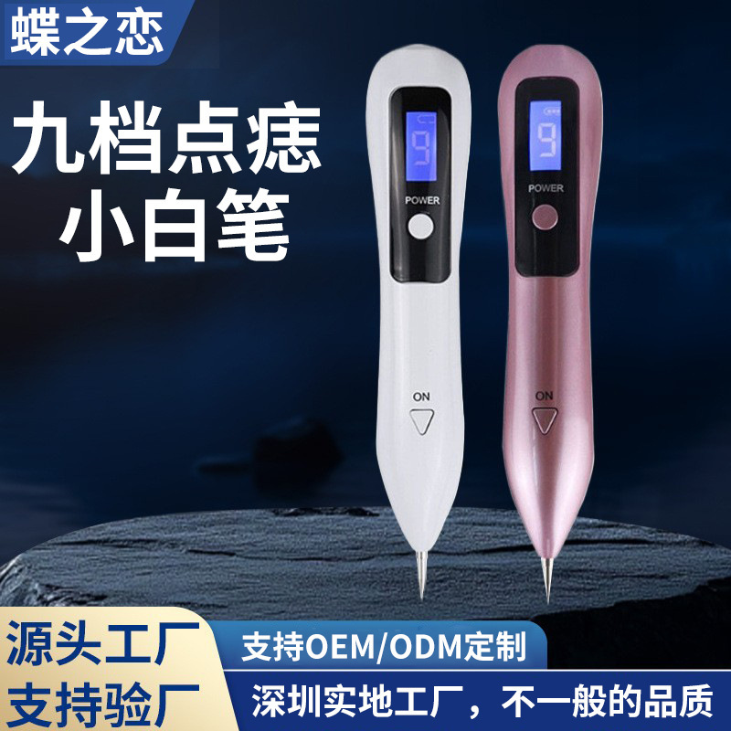 TEMU 国境を越えた家庭用 LCD 9 スピード モール ペン スポットライト 小型白いそばかす除去ペン タトゥー エステサロン用|undefined
