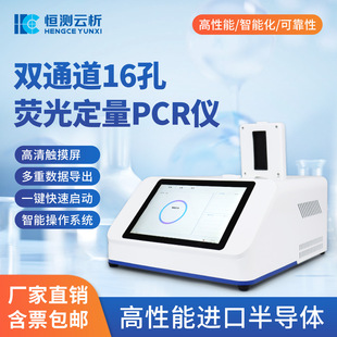 �pͨ��16�ןɹⶨ��PCR�x���r����ɹⶨ��PCR�xʳƷ��ȫ�z�y�O��