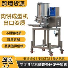 多功能全自动商用汉堡肉饼成型机电动压肉饼机牛肉饼鱼饼虾饼