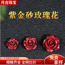 原矿朱砂紫金砂帝王红砂玫瑰花山茶花配件配饰批发国风配饰代发