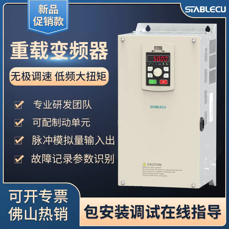 鼎申变频器ST300重载480V三相0.75-2.2kW控制电机设备变频调速器
