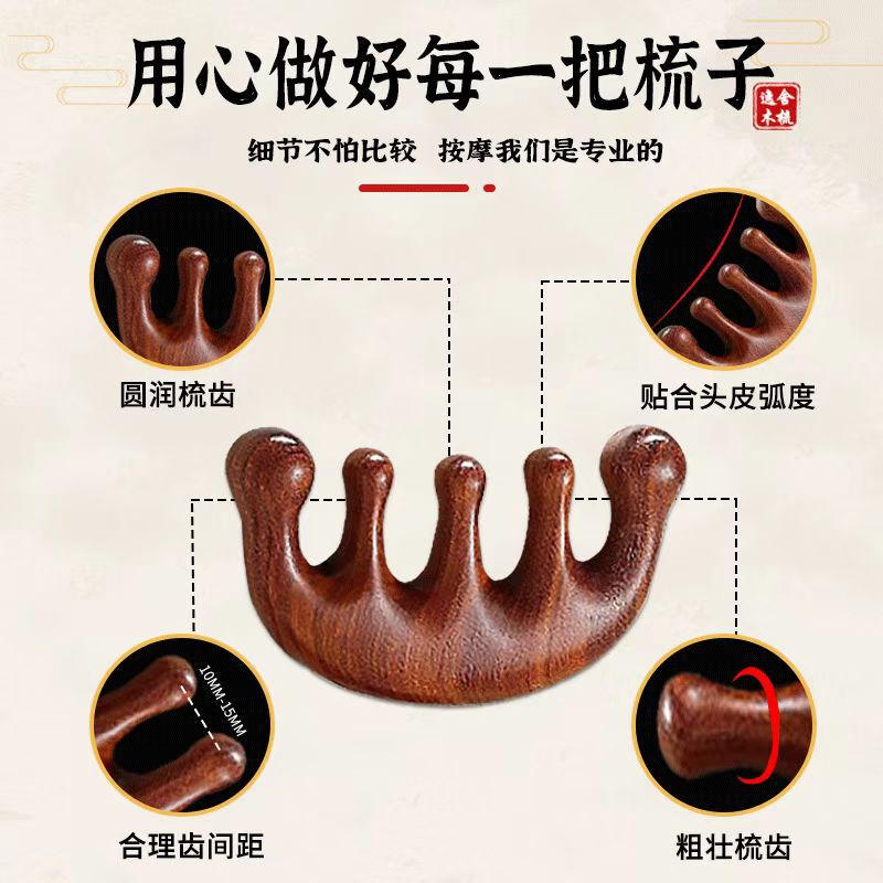 按摩梳天然檀木头部经络梳子头疗按摩刮痧头皮疏通宽齿刷男女通|undefined