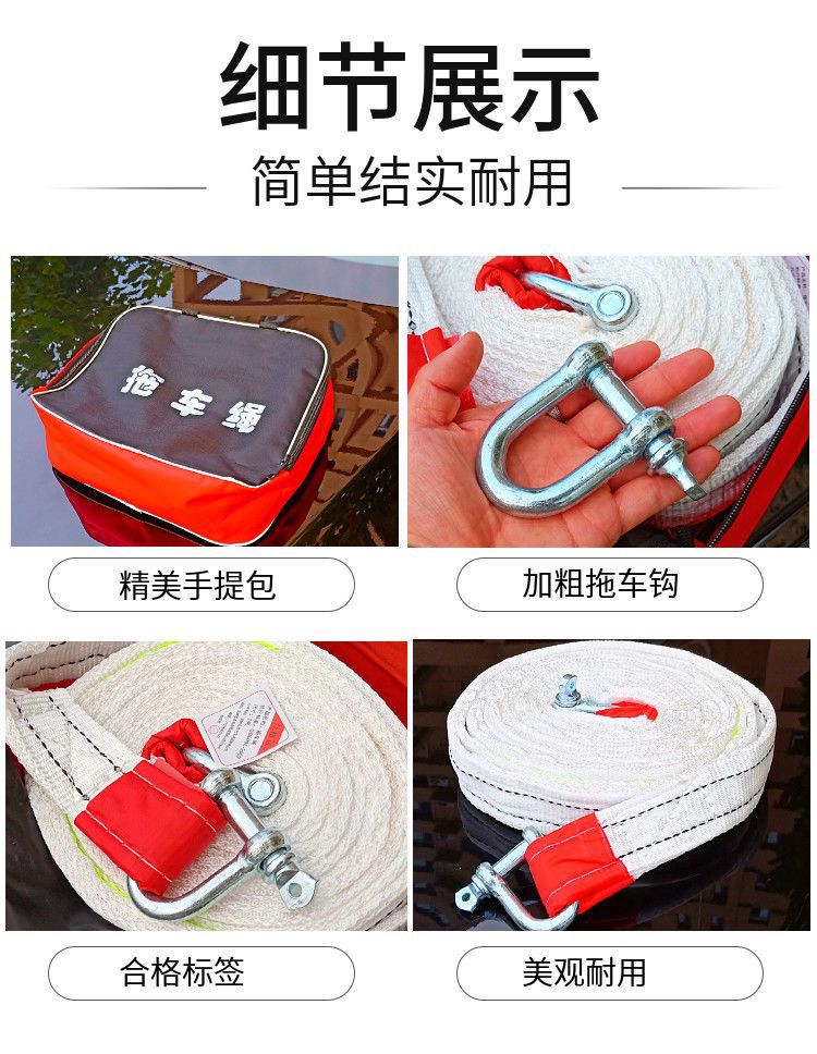 Car trailer rope car rescue traction rope off-road vehicle truck trailer rope 20 tons car tools