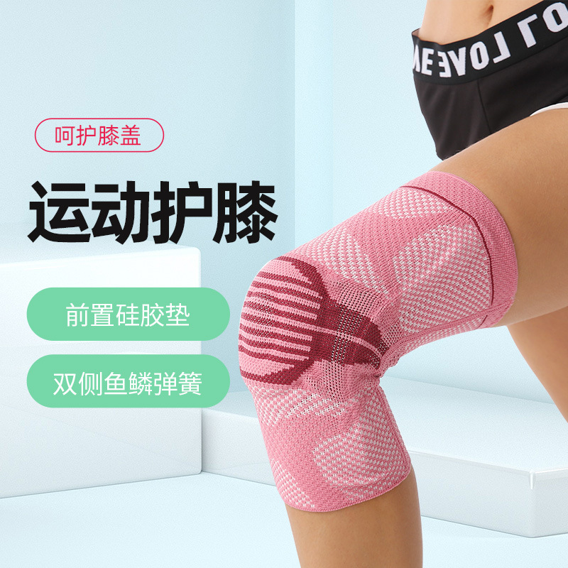 厂家直销男女外穿薄款骑行保暖护膝专业防撞硅胶防滑篮球运动护膝