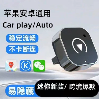 Carplay Car-Machine Connectivity Box Wired to Wireless Auto Adapter Suitable for Apple and Android Phones (Simsiz CarPlay və Android Auto)