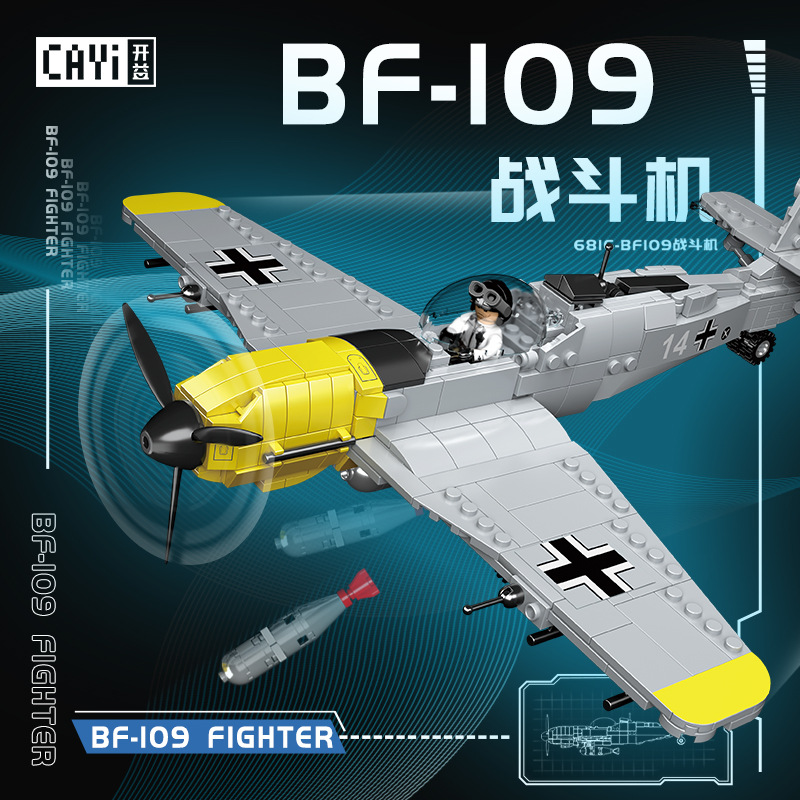 (2개) 국경 간 호환 레고 BF109 작은 입자 빌딩 블록 장식품 군사 모델 전투 항공기 어린이 교육 장난감