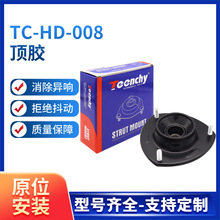 减震器顶胶橡胶件汽车零件适用北京现代途胜东风起亚狮跑江淮瑞鹰