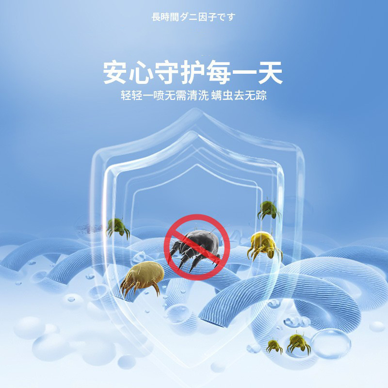 除螨喷雾家用神器灭螨床上客厅免洗本草宠物杀螨虫克星去防螨清新|undefined