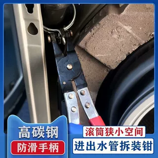 适用滚筒洗衣机狭小空间进出水管卡箍铁卡拆装钳减震器销子卡簧钳
