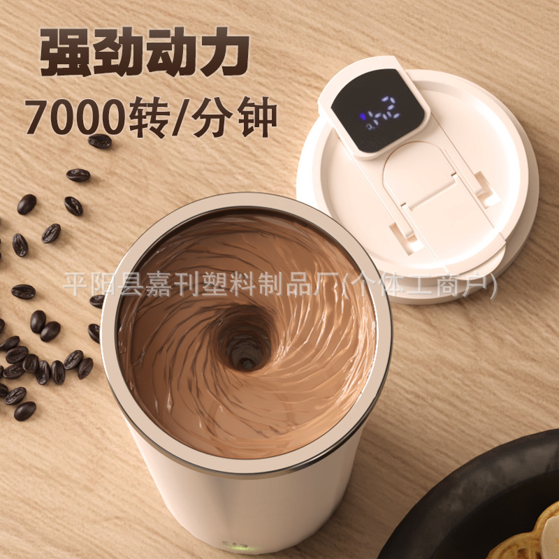 充電式攪拌カップ磁力自動攪拌コーヒーカップタンパク質粉大容量携帯カップ怠け者カッププレゼント|undefined