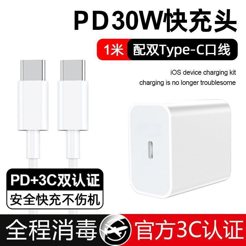 30W cabezal de carga rápida 1 m tableta interfaz Typec