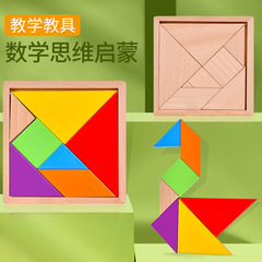 Wooden Enlightenment Math Educational Toys Colored Tangram Puzzle Blocks Colorful Building Blocks Brain-Teasing Toys for Primary School Students