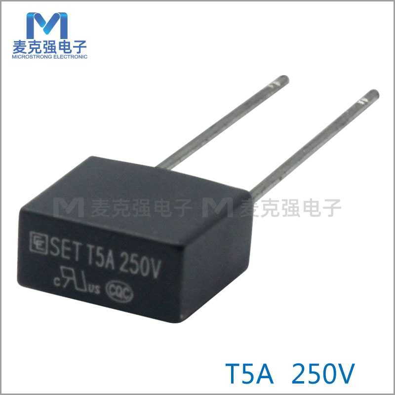 CE/诚润方形塑封保险丝SET慢断T5A/250V散装黑色超小型方块保险丝