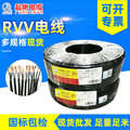 厂家供应起帆电线电缆  国标纯铜护套线三芯RVV 3*1.5国标电源线