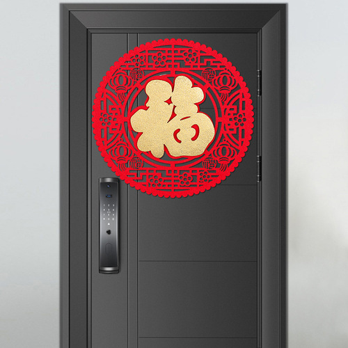 Fu word door stickers 2024 Year of the Dragon Spring Festival Fu word stickers Spring Festival New Year decorations window stickers door stickers paper cutting