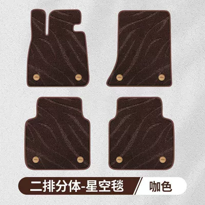 Set of Car Foot Mats, Modelə uyğun ayaqaltı - starry-sky-blanket-magic-coffee-front-row-rear-row-five-seats