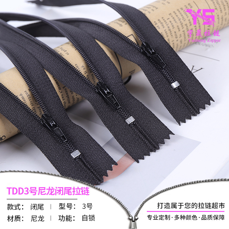 3号尼龙闭尾拉链 TDD自动头布边拉链 7寸8寸门襟短袖西裤尼龙拉链
