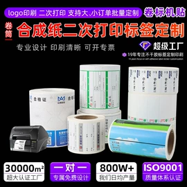 不干胶标签;色带、碳带;条码打印机