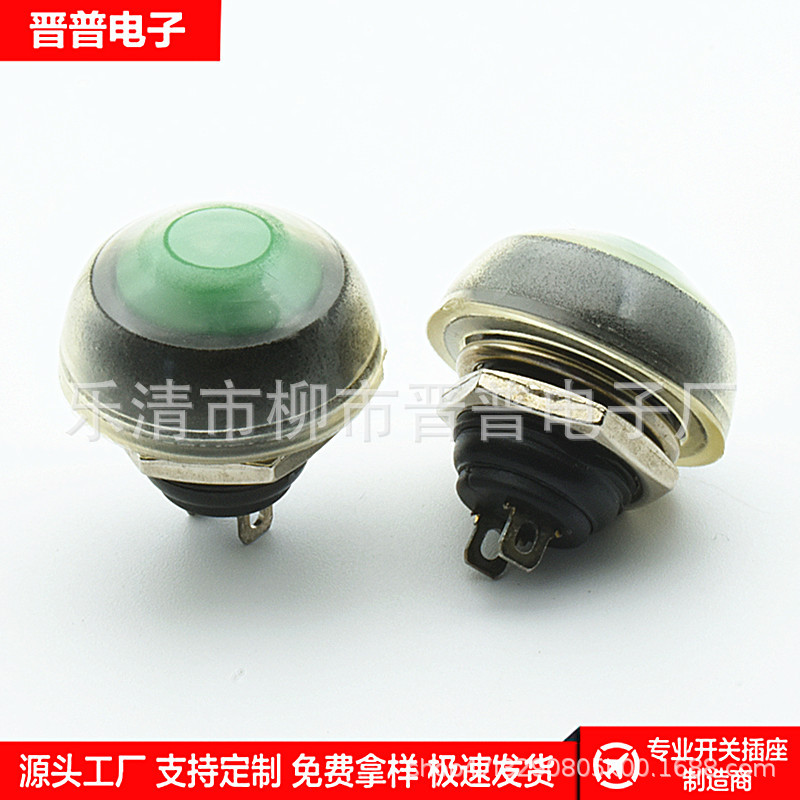 防水自锁按钮开关 PBS-33B 安装孔12mm防水自锁开关 PBS1-11A/B