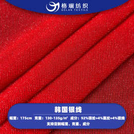 现货韩国银线亮丝锦纶网布t恤连衣裙服装女装氨纶四面弹力网眼布