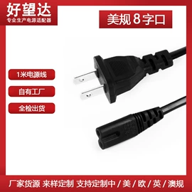 适配器;开关电源;电源线