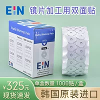 Южная Корея EIN Двусторонняя наклейка Nidek machine противоскользящая наклейка в соответствии с защитной наклейкой для обработки линз шлифовального станка для края дороги
