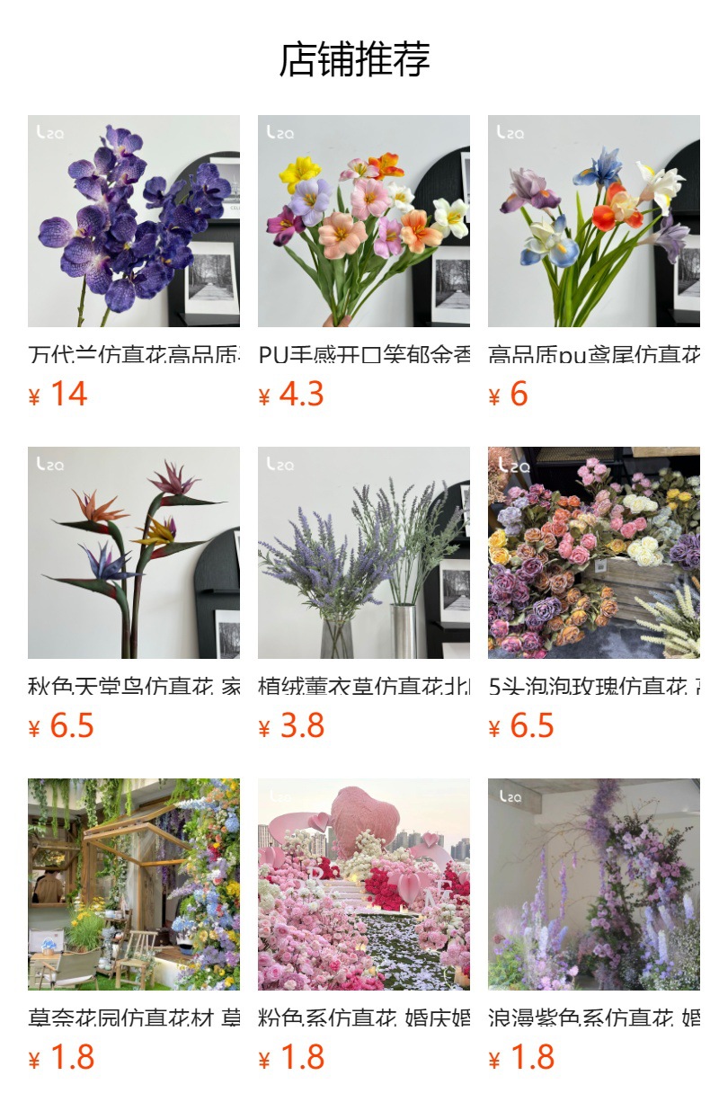 预览状态下无法点击,发布后,可点击跳转到对应的商品页面