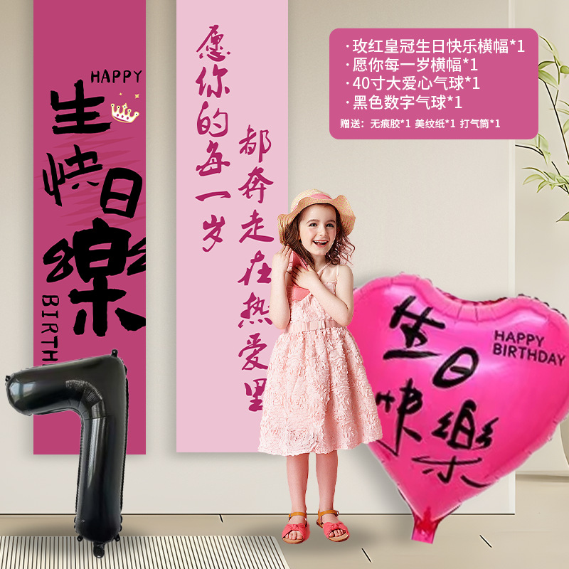 Rose crown double hanging cloth big love 7 years old