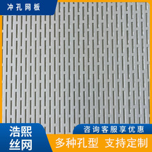 冲孔网铁板烘焙过滤筛网阳台防盗窗垫板振动筛冲孔网片金属网