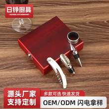 不锈钢高档竹盒开瓶器套装创意多功能红酒开瓶器四件套礼品套装