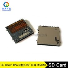 SD11PinԏPush PushưʽMMC2.75SD Card