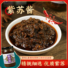 紫苏酱香辣拌面拌饭批发素食开胃下饭菜火锅辣椒酱即食一件代发