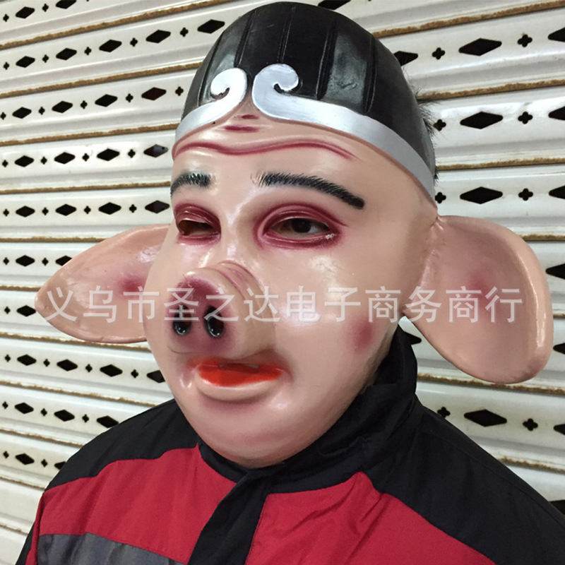 圣之达万圣节化妆舞会喜庆面具表演用品西游记猪八戒面具猪头面具