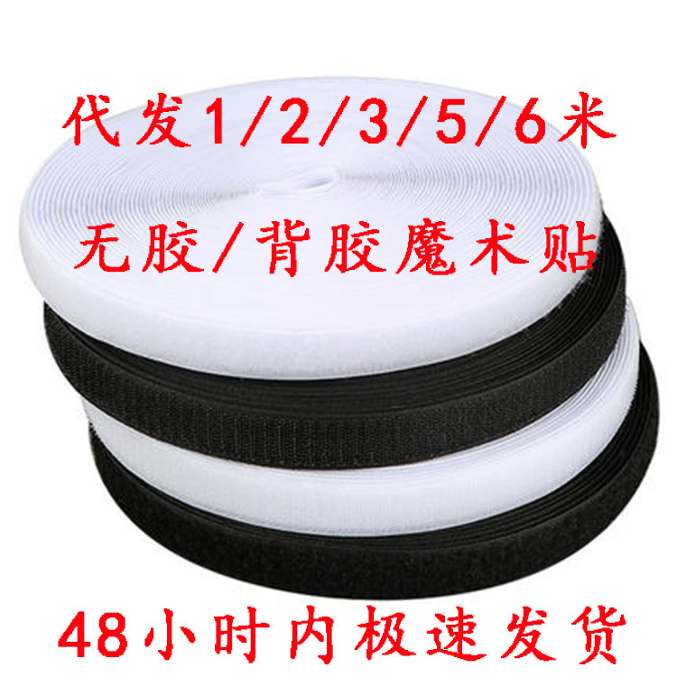 Processing and Ready-To-Delivery Nylon Velcro, Hook and Loop Tape with Adhesive Backing, Glue-Free Hot Melt Glue, Door Curtain Screen Window Buckle