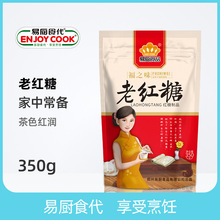 易厨食品老红糖袋装350g厂家直供社区超市餐饮批发