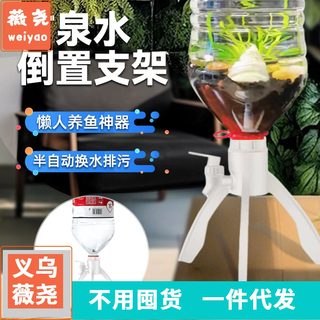 Держатель для бутылки с минеральной водой, штатив для аквариума, перевернутая минеральная вода, замена воды, сделай сам, аквариум, циркуляция воды, инструмент для рыбоводства.
