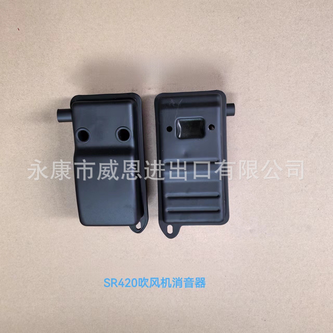 SR420吹风机消音器  吹风机配件
