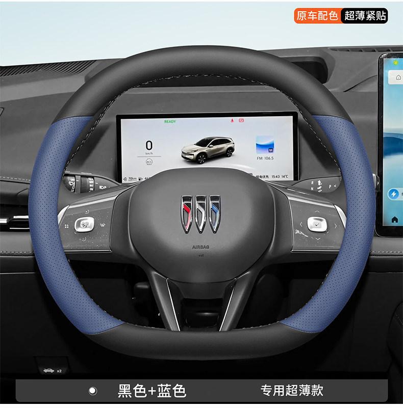 2026 Buick E7 Steering Wheel Cover Ultra-Thin Genuine Leather Non-Slip Turbo Version Anti-Sweat and Sweat-Absorbent Handle Cover for All Seasons