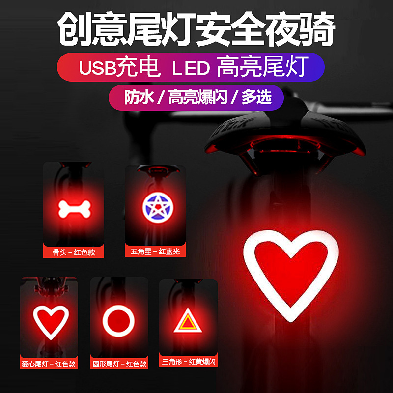 Mountain Bike Love Tail Light Mountain Bike Road Charging Night Cycling Safety Warning Decorative Light