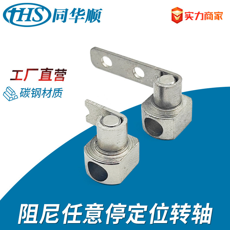 Freestanding Damping Micro Shaft, Torque Hinge, Small Electronic Device, Adjustable Desk Lamp, Laptop Rotation Freestanding Damping Micro Shaft, Torque Hinge, Small Electronic Device, Adjustable Desk Lamp, Laptop Rotation