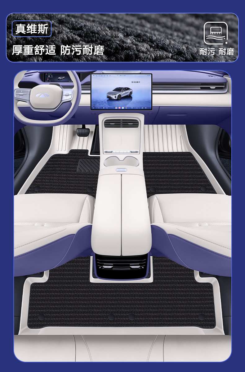 Suitable for 26 models of Chery Fengyun A9, complete set of car interior decoration accessories, TPE full-cover floor mats, modification parts