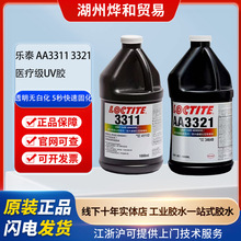 �h�ߘ�̩AA3311 3321UV�z�t�����t���zˮ���⾀��̻��oӰ�����z