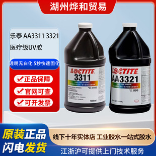 �h�ߘ�̩AA3311 3321UV�z�t�����t���zˮ���⾀��̻��oӰ�����z