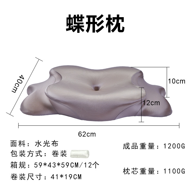 蝶形深睡释压护颈慢回弹凉感记忆棉枕头护颈椎助睡眠侧睡枕